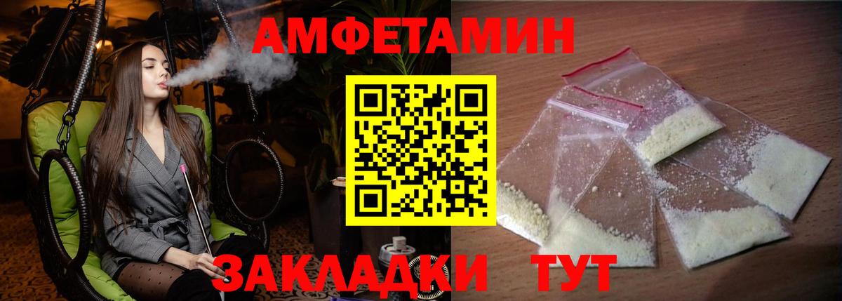 АМФЕТАМИН 97%  Вход с VPN  Амфетамин  Муравленко 
