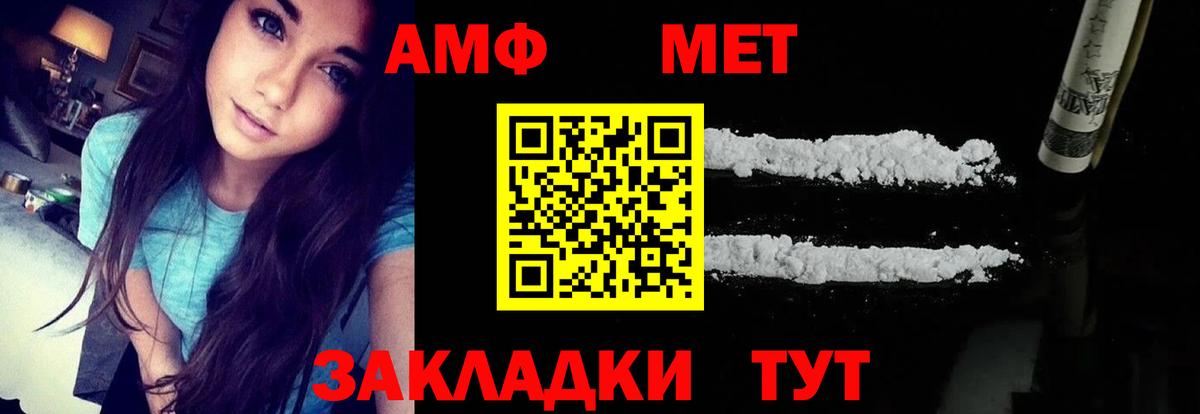 Амфетамин VHQ Муравленко
