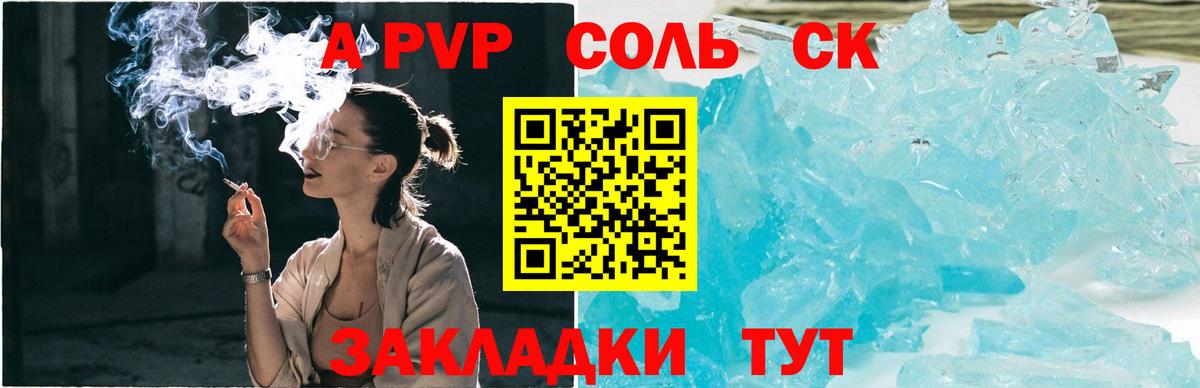 Муравленко  Alpha-PVP СК КРИС  Вход с VPN  Alpha PVP крисы CK  Alfa_PVP Соль 
