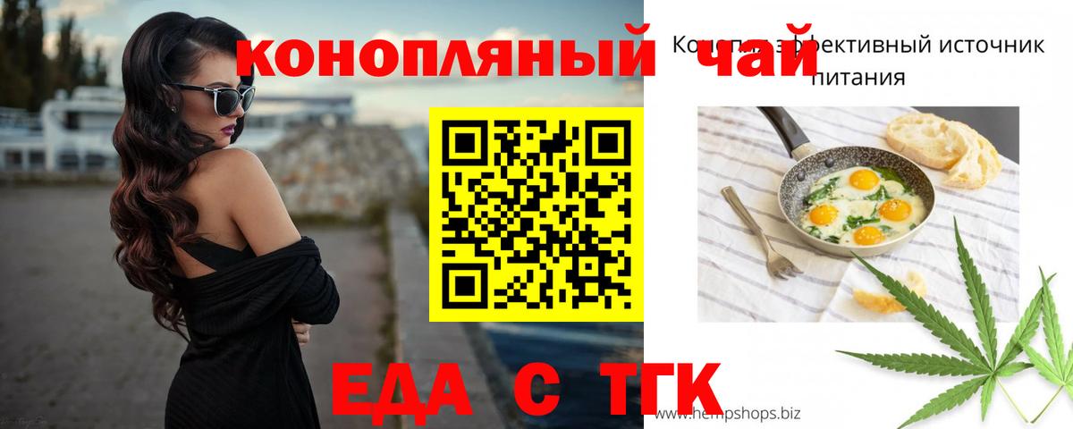 Муравленко  Печенье с ТГК конопля  Вход с VPN 