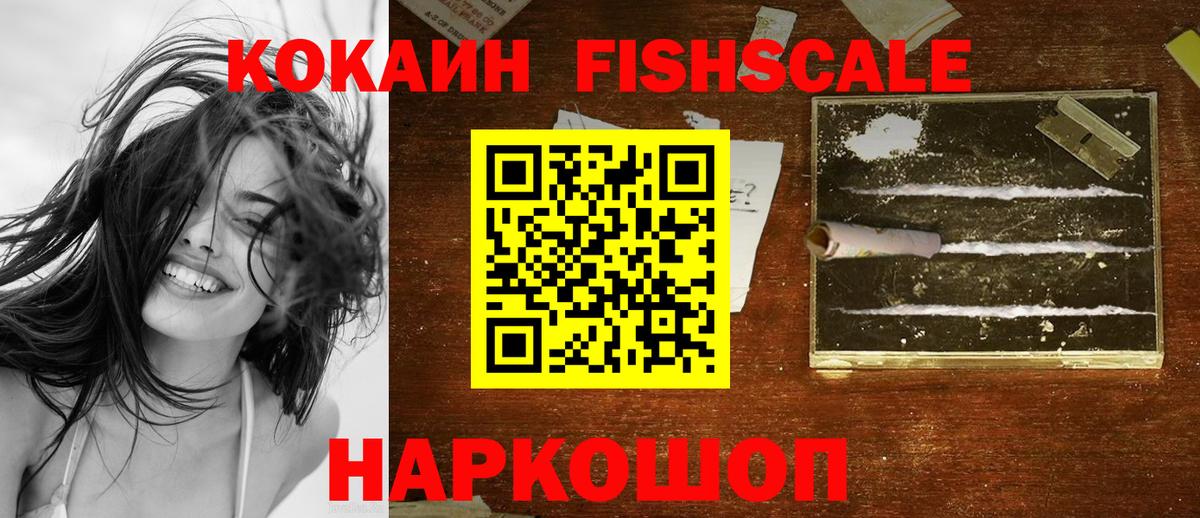 КОКАИН  COCAIN Эквадор  Муравленко  Вход с VPN  Cocaine Columbia 