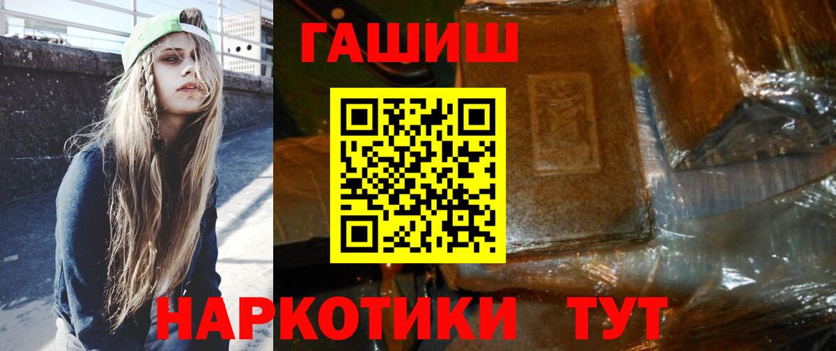 ГАШ  Вход с VPN  Муравленко  ГАШИШ VHQ  Гашиш ice o lator 