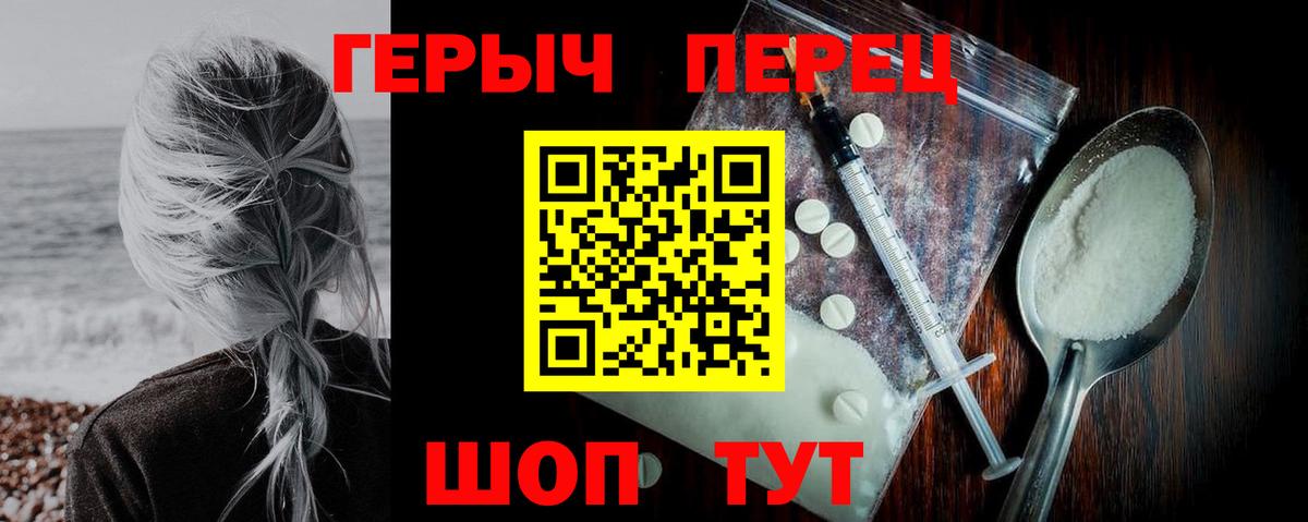 Муравленко  ГЕРОИН VHQ  Вход с VPN 