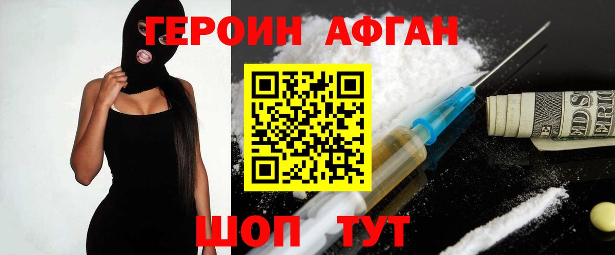 ГЕРОИН герыч Муравленко