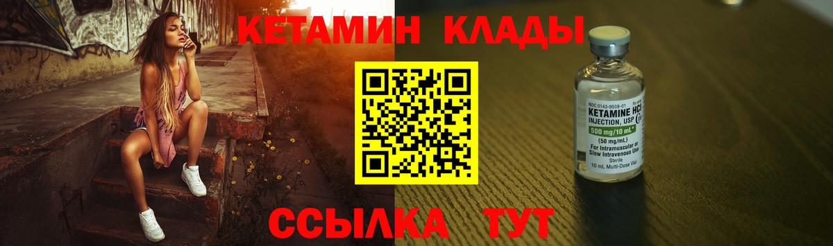 КЕТАМИН ketamine  Вход с VPN  это телеграм  Муравленко 