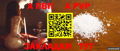 apvp Татарск