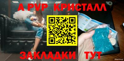 apvp Татарск