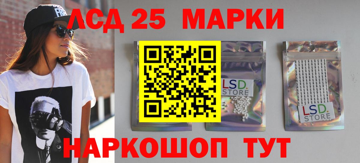 LSD-25 экстази кислота  Вход с VPN  OMG ссылка  Муравленко 