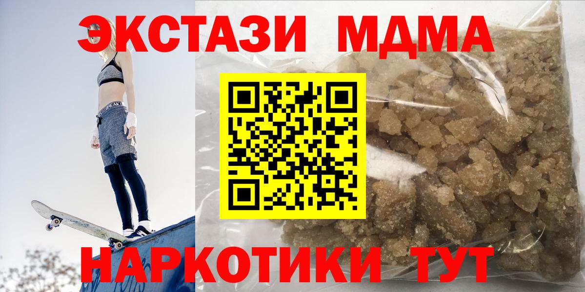 МДМА молли  МДМА  Муравленко  МДМА VHQ  Вход с VPN 