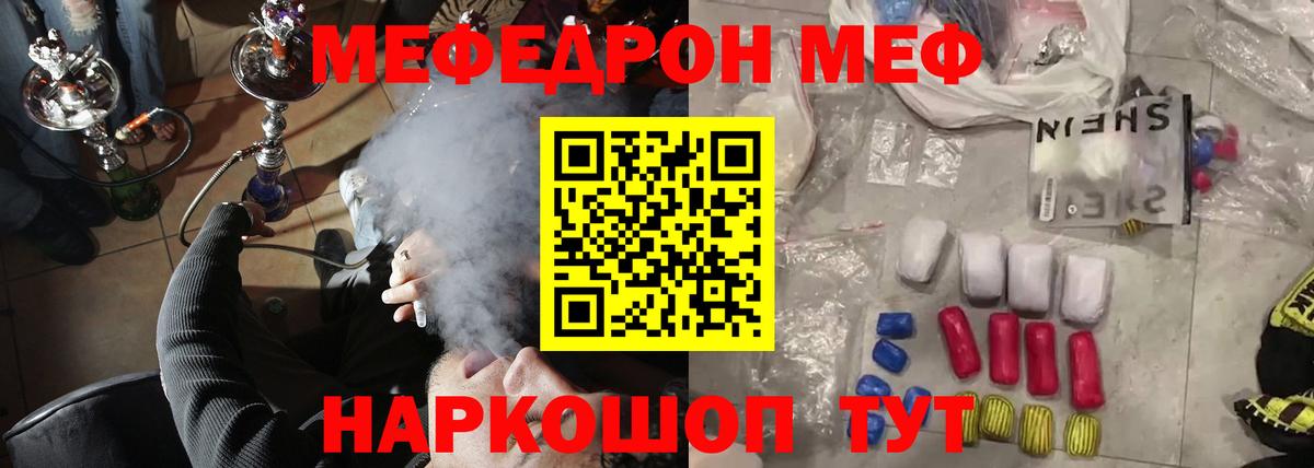 МЯУ-МЯУ мука  МЕФ 4 MMC  Мефедрон  Муравленко  Вход с VPN 