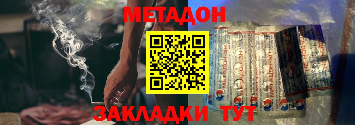 Муравленко  OMG онион  Вход с VPN  МЕТАДОН белоснежный 