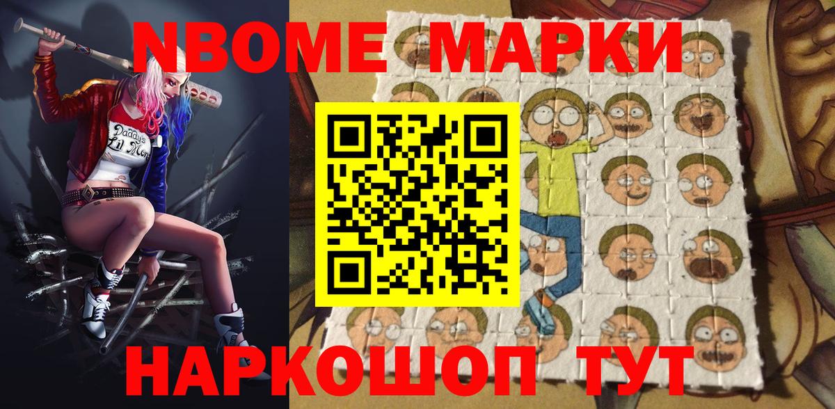 Муравленко  Марки 25I-NBOMe 1,5мг  Марки 25I-NBOMe  Марки 25I-NBOMe 1,5мг  Вход с VPN 