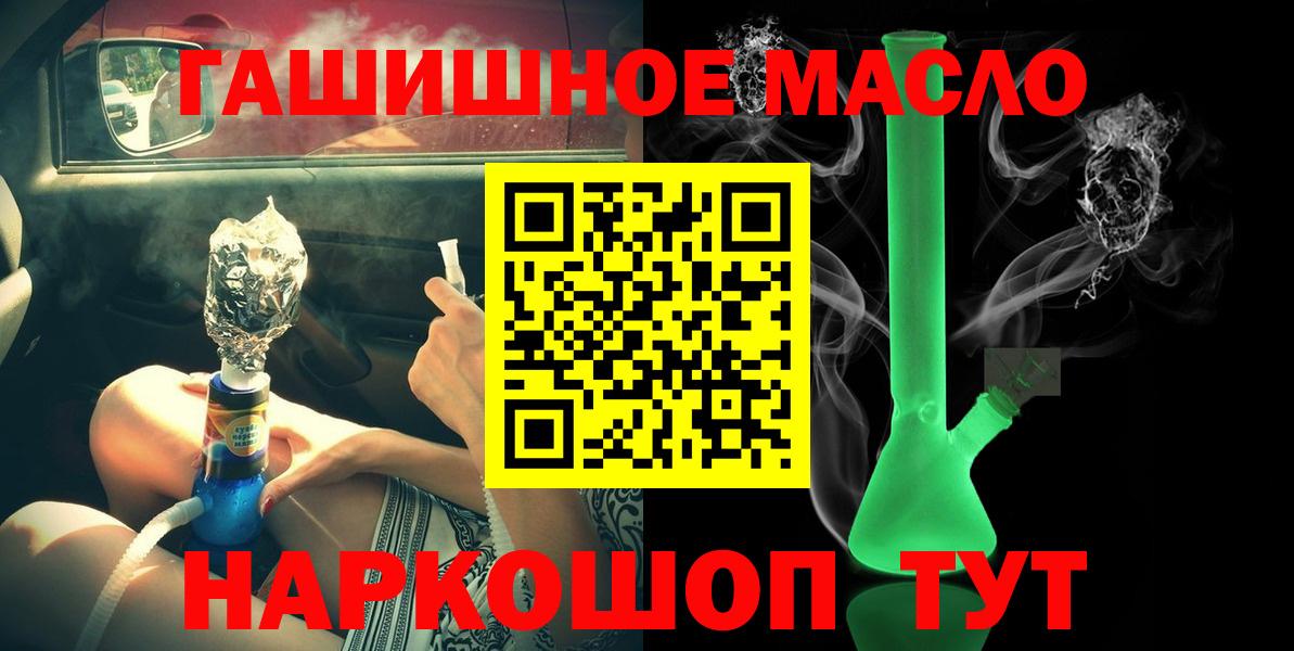 Дистиллят ТГК концентрат  Вход с VPN  ТГК вейп с тгк  Муравленко 